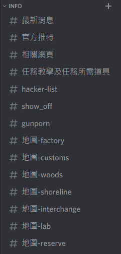 閒聊 Ren S Tarkov Discord Server 逃離塔科夫哈啦板 巴哈姆特