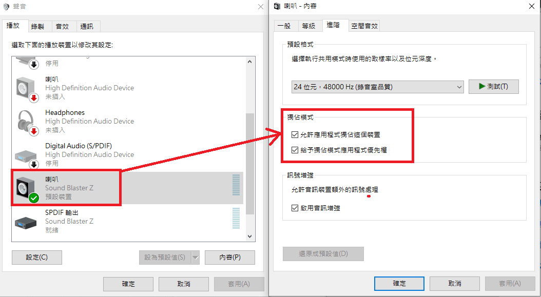 問題 Creative Blaster Z 如何開啟杜比音效 電腦應用綜合討論哈啦板 巴哈姆特