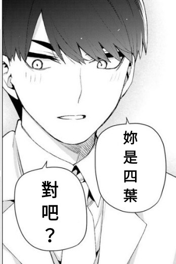 討論 五等分的新娘 原作第122話最終回情報 暴雷 五等分的新娘哈啦板 巴哈姆特