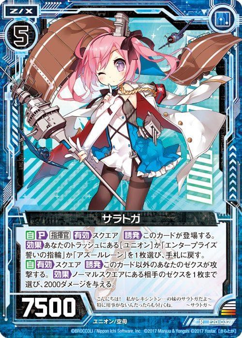 アズールレーン碧藍航線戰卡シークレットまとめ売り 情報】《Z/X -Zillions of enemy X-》EX包第20 彈「碧藍航線2