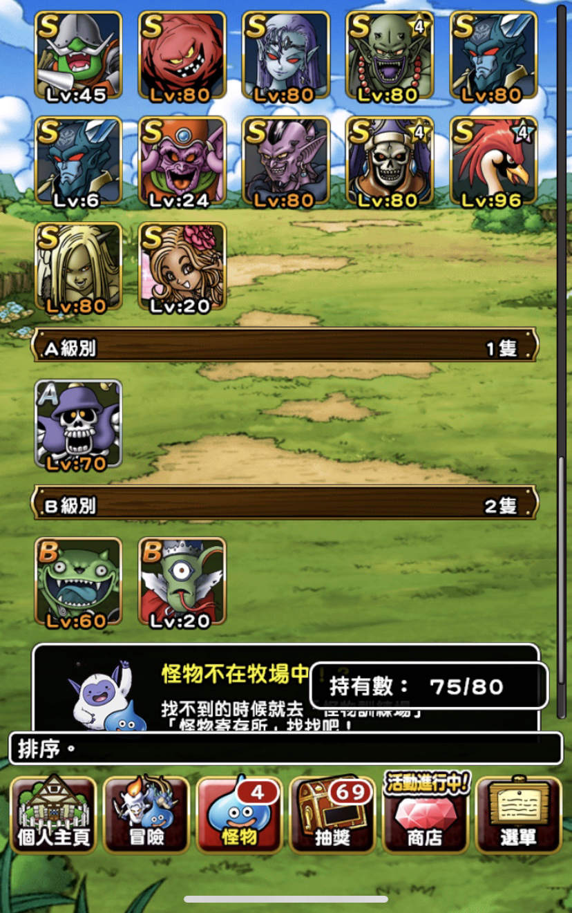 問題 魔王交換卷 Dqmsl 勇者鬥惡龍怪物仙境哈啦板 巴哈姆特