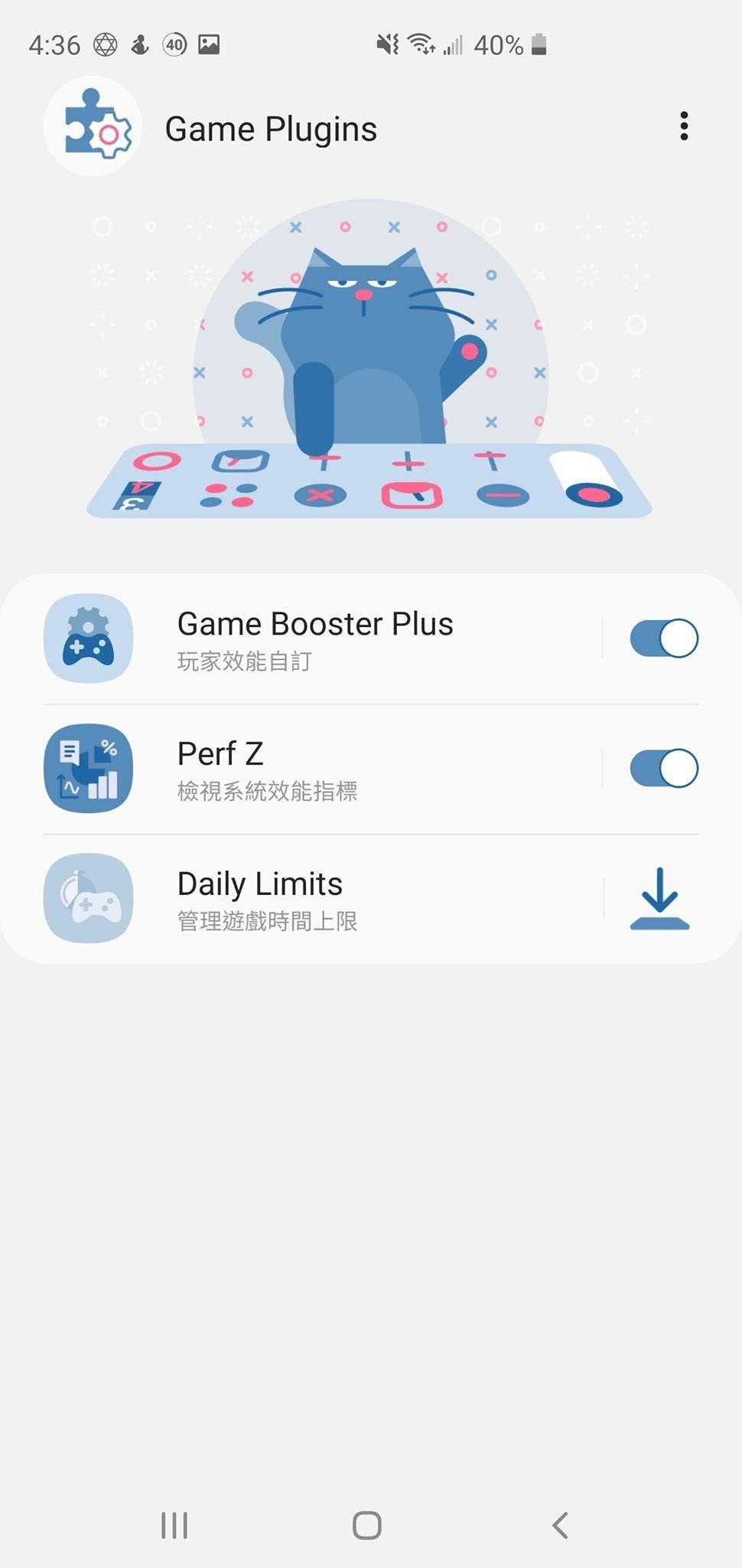 game booster plus galaxy store