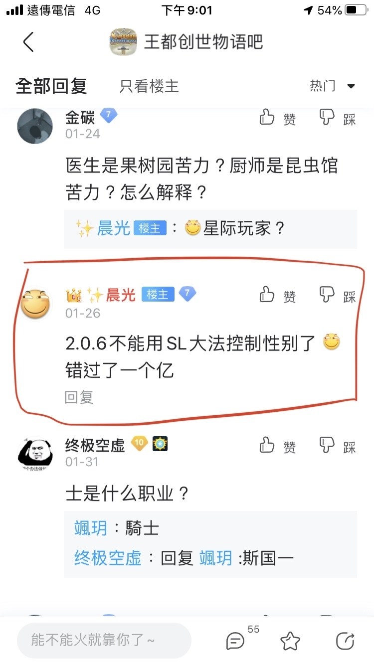 情報】SL二代性別@王都創世物語哈啦板- 巴哈姆特