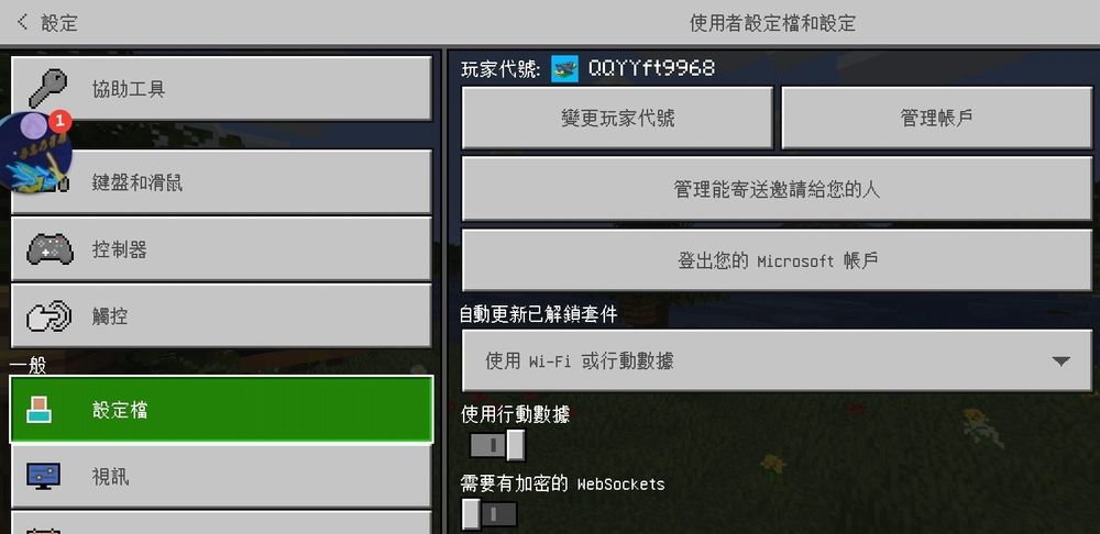 Minecraft Pe模組下載 星火直播apk