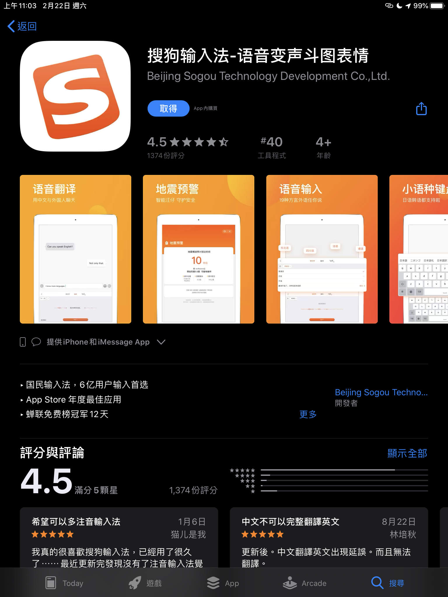 問題】IOS是不是載入P2P播放器比較久？ @智慧型手機哈啦板- 巴哈姆特