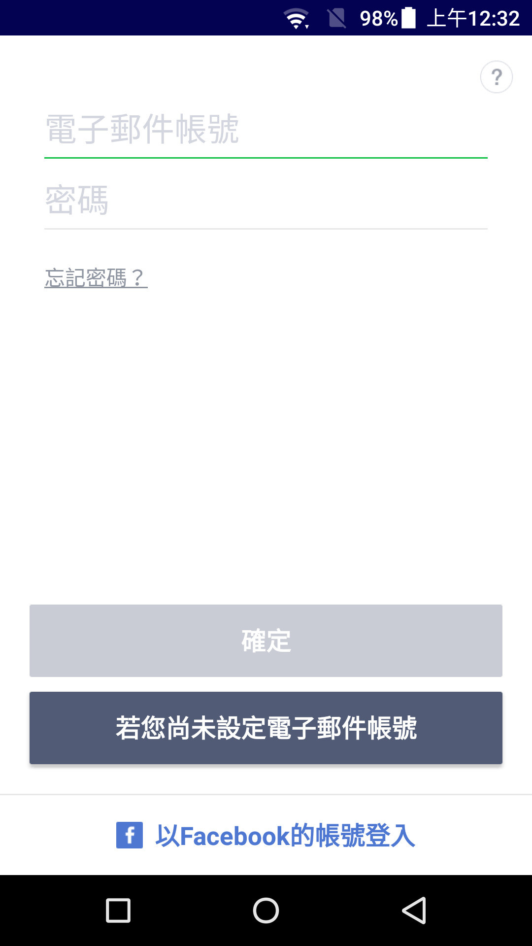 問題】想請問line如何使用電子郵件登入？ @智慧型手機哈啦板- 巴哈姆特