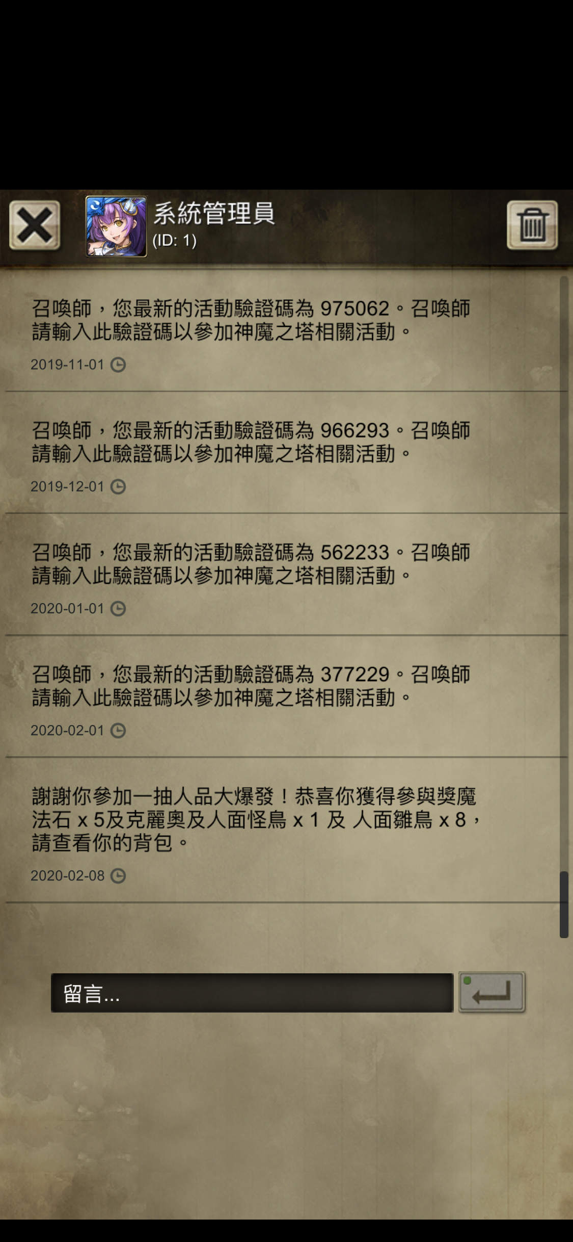 問題 關於一抽人品回收作業2 20 14 40尚未被回收 神魔之塔哈啦板 巴哈姆特