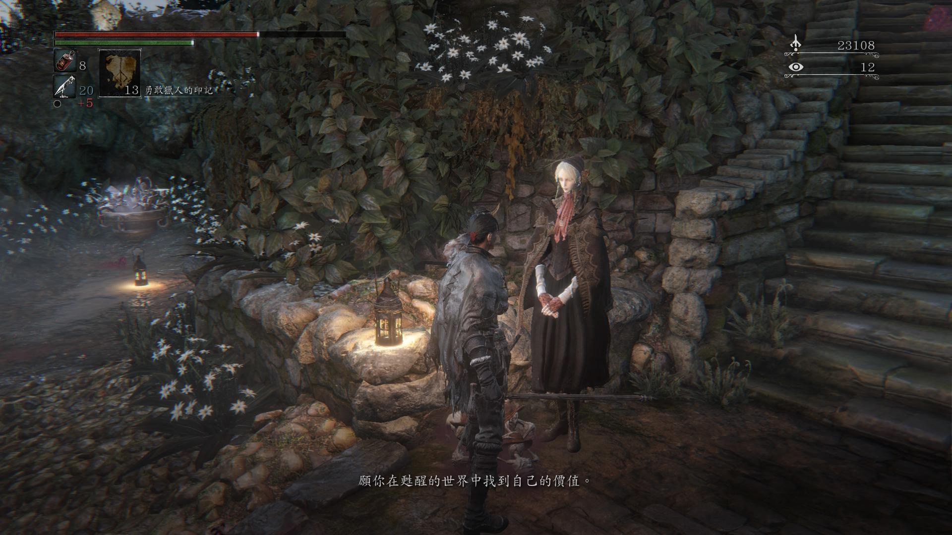 心得】新手向推廣文。《血源詛咒：遠古獵人》從零開始，含入門約45小時白金心得。 @血源詛咒哈啦板- 巴哈姆特