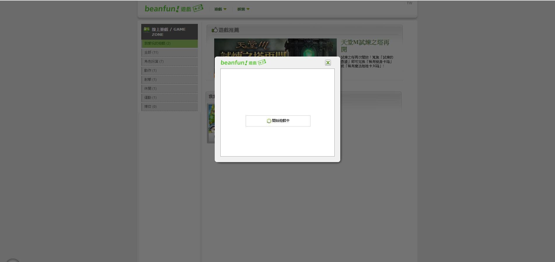 問題 回鍋玩家遊戲開不起來 新楓之谷哈啦板 巴哈姆特