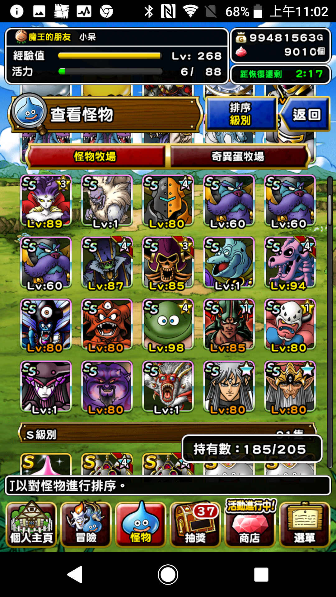 問題 魔王交換卷 Dqmsl 勇者鬥惡龍怪物仙境哈啦板 巴哈姆特