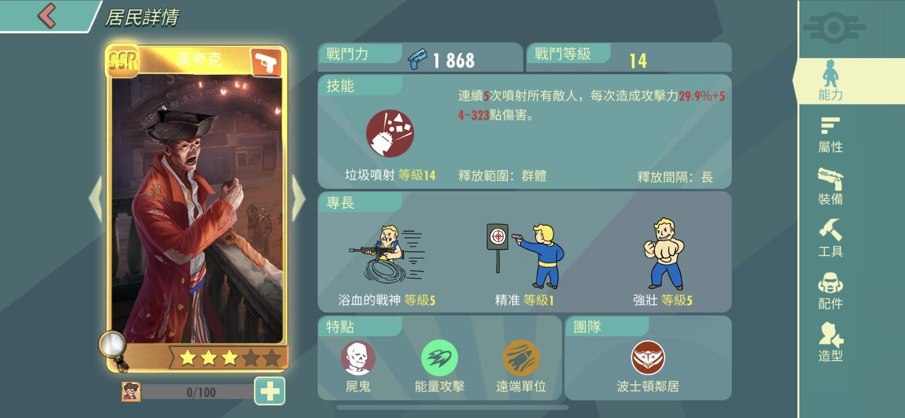 Re 攻略 Fallout Shelter Online 英雄系統介紹 異塵餘生 庇護所online 哈啦板 巴哈姆特