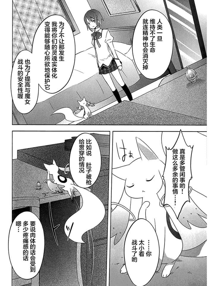 【其他】丘比感想與解析 @魔法少女小圓 Magia Exedra 哈啦板 - 巴哈姆特