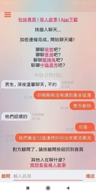 心得 關於wootalk的二三四 場外休憩區哈啦板 巴哈姆特