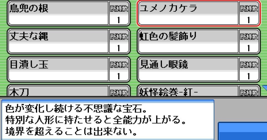 問題 幻想人形演舞夢之碎片的花嫁裝扮要怎麼樣才會有 東方project 系列哈啦板 巴哈姆特