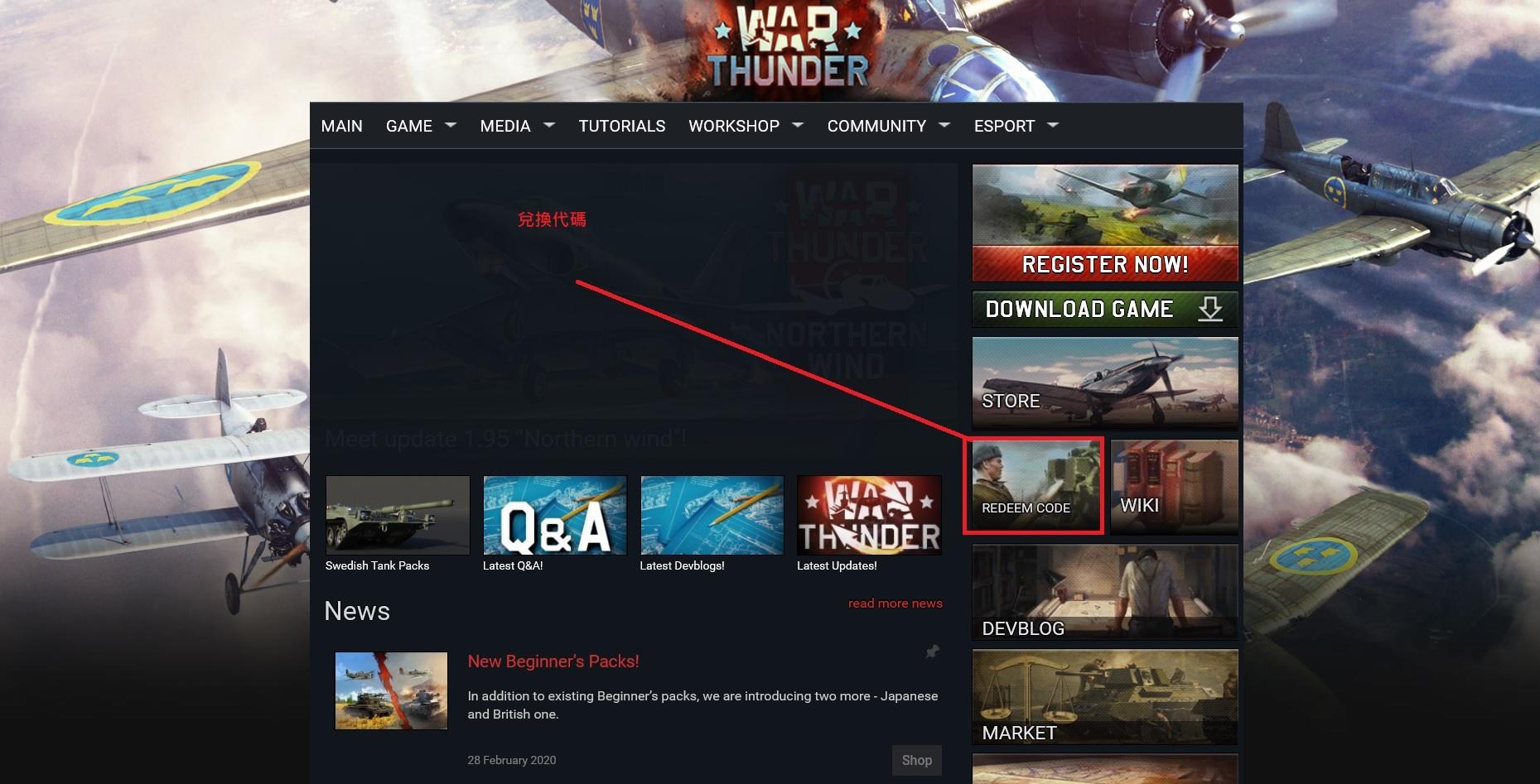 攻略】儲值W幣/ W幣兌換代碼教學@戰爭雷霆（War Thunder） 哈啦板- 巴哈姆特