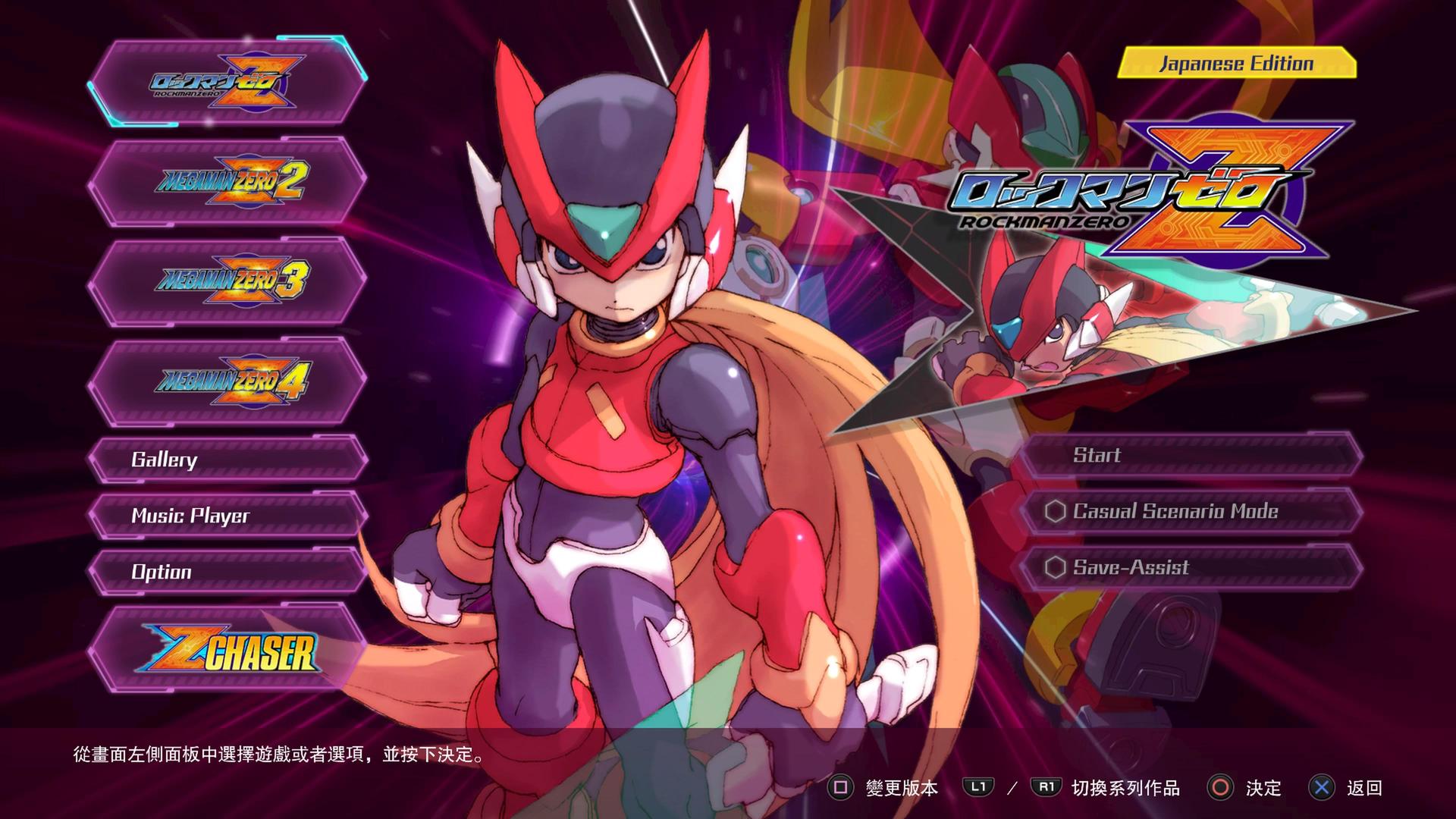 心得】《洛克人ZERO / ZX 純日傳奇合輯》遲到小開箱@PS4