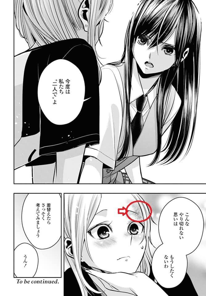 閒聊 03 18百合姫5月号 Citrus 11話 三郎太作品集 Citrus Plus 柑橘味香氣 哈啦板 巴哈姆特