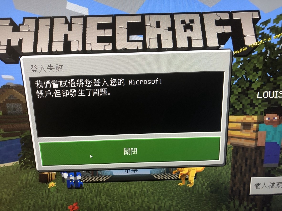 增憂雜貨店 有minecraft 問題 來 都來 Minecraft 我的世界 當個創世神 閒聊哈啦板 巴哈姆特