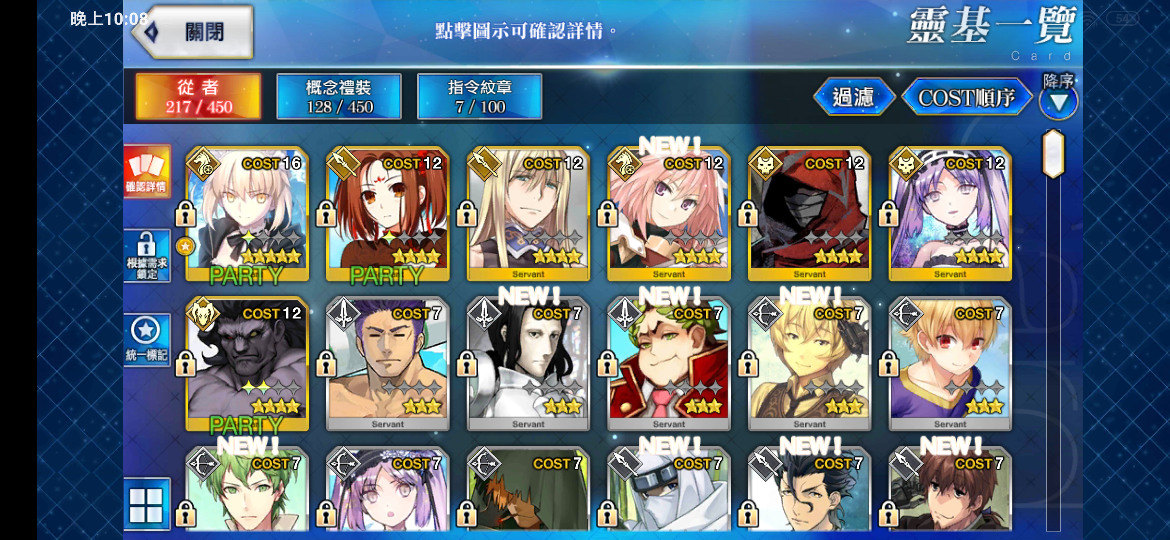 @Fate/Grand Order 哈啦板 - 巴哈姆特