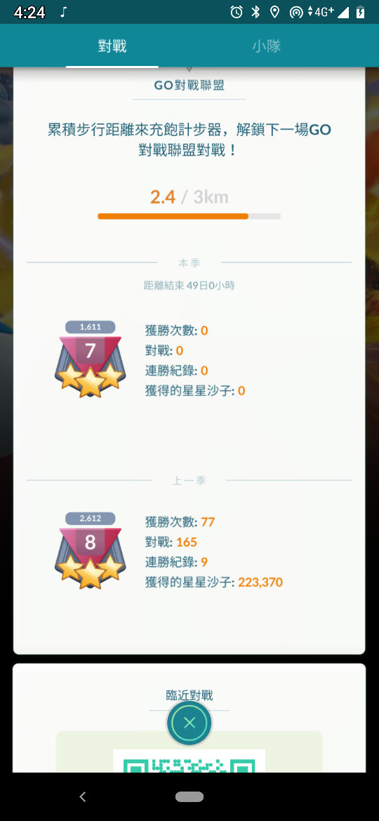 情報 賽季總結算 你落在哪裡 Pokemon Go 哈啦板 巴哈姆特