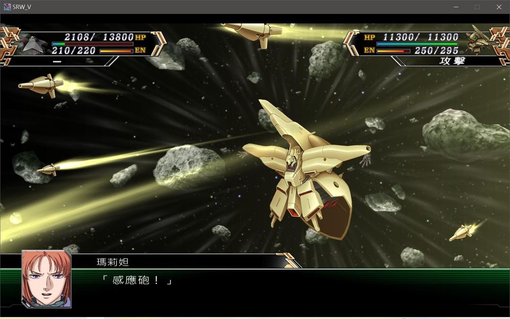【心得】機戰V機體使用心得(第一輪1~25話&26~52話) @超級機器人大戰 系列 哈啦板 - 巴哈姆特