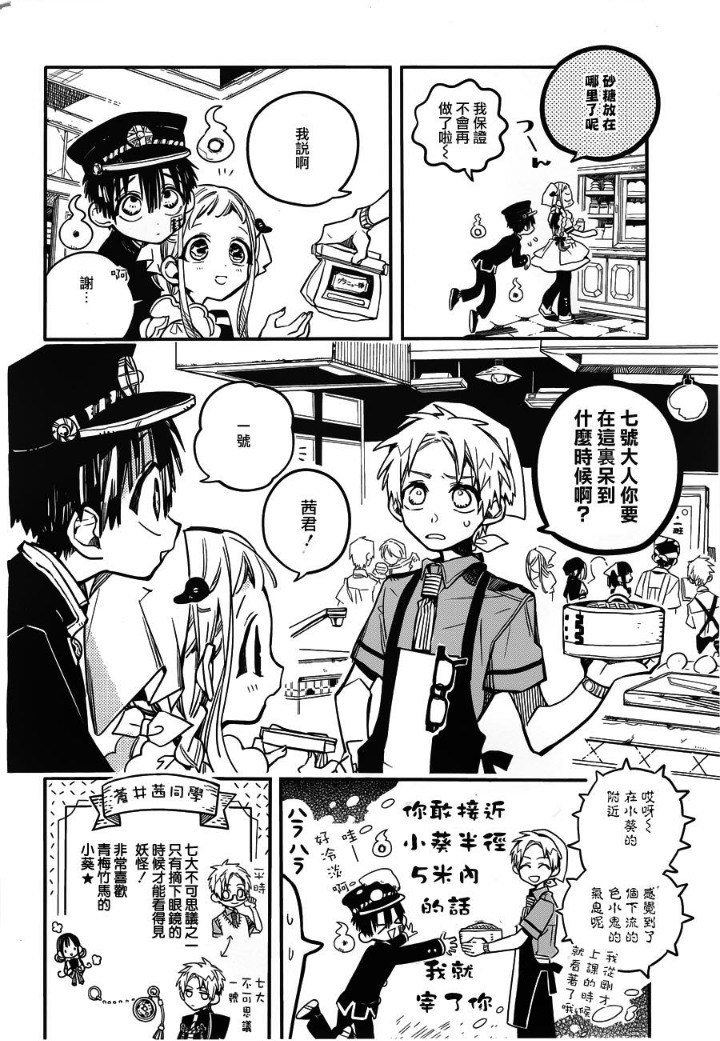 心得 動畫結局心得 有雷 地縛少年花子君哈啦板 巴哈姆特