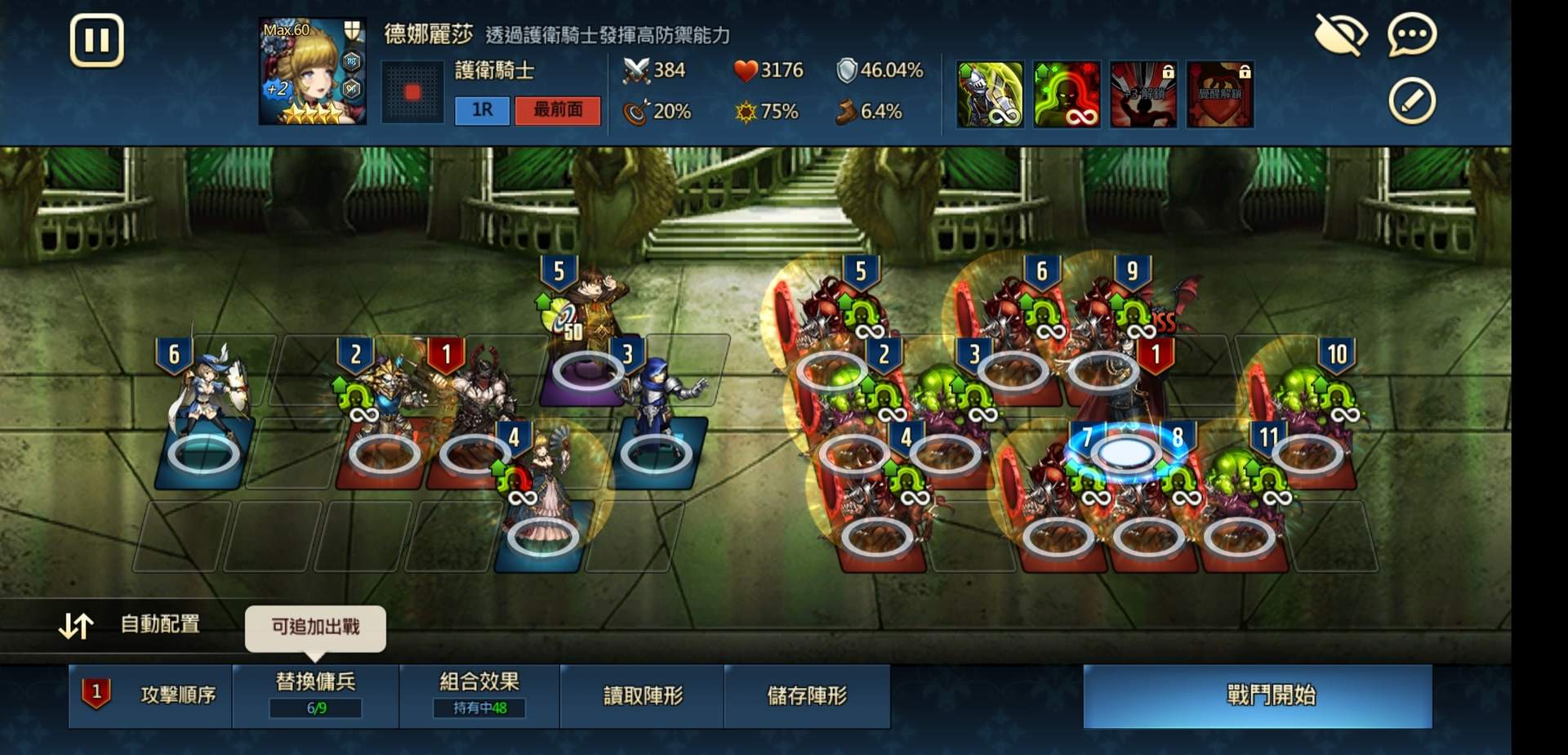 心得 其實地下10層的惡魔城 貴婦沒有 9也是可以過的 歐皇限定 Brown Dust 棕色塵埃哈啦板 巴哈姆特