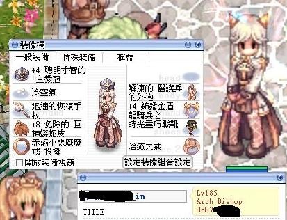 Re 討論 剛回鍋 請問現在主教的貧民裝是甚麼 Ro 仙境傳說online 哈啦板 巴哈姆特
