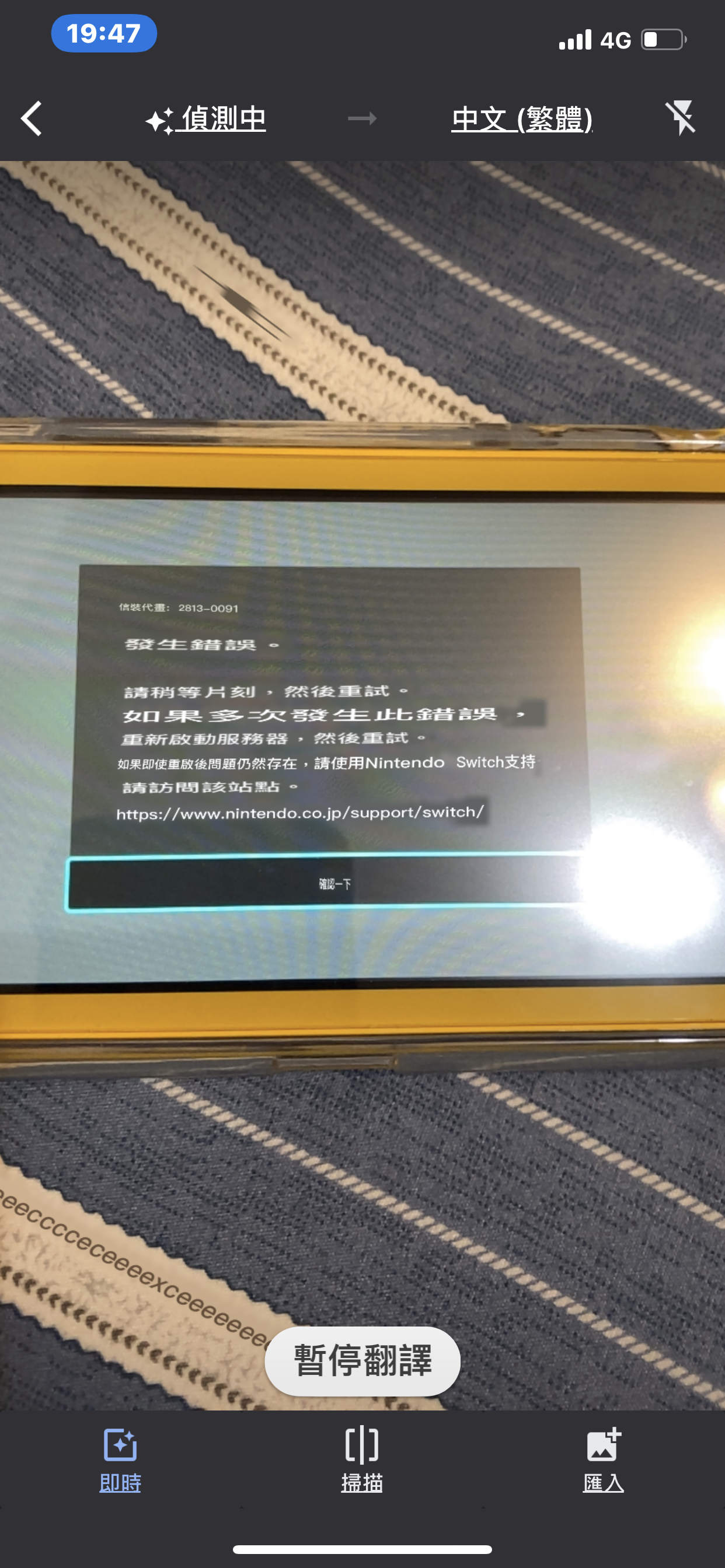 問題】錯誤代碼2318-0091 @NS / Nintendo Switch 哈啦板- 巴哈姆特