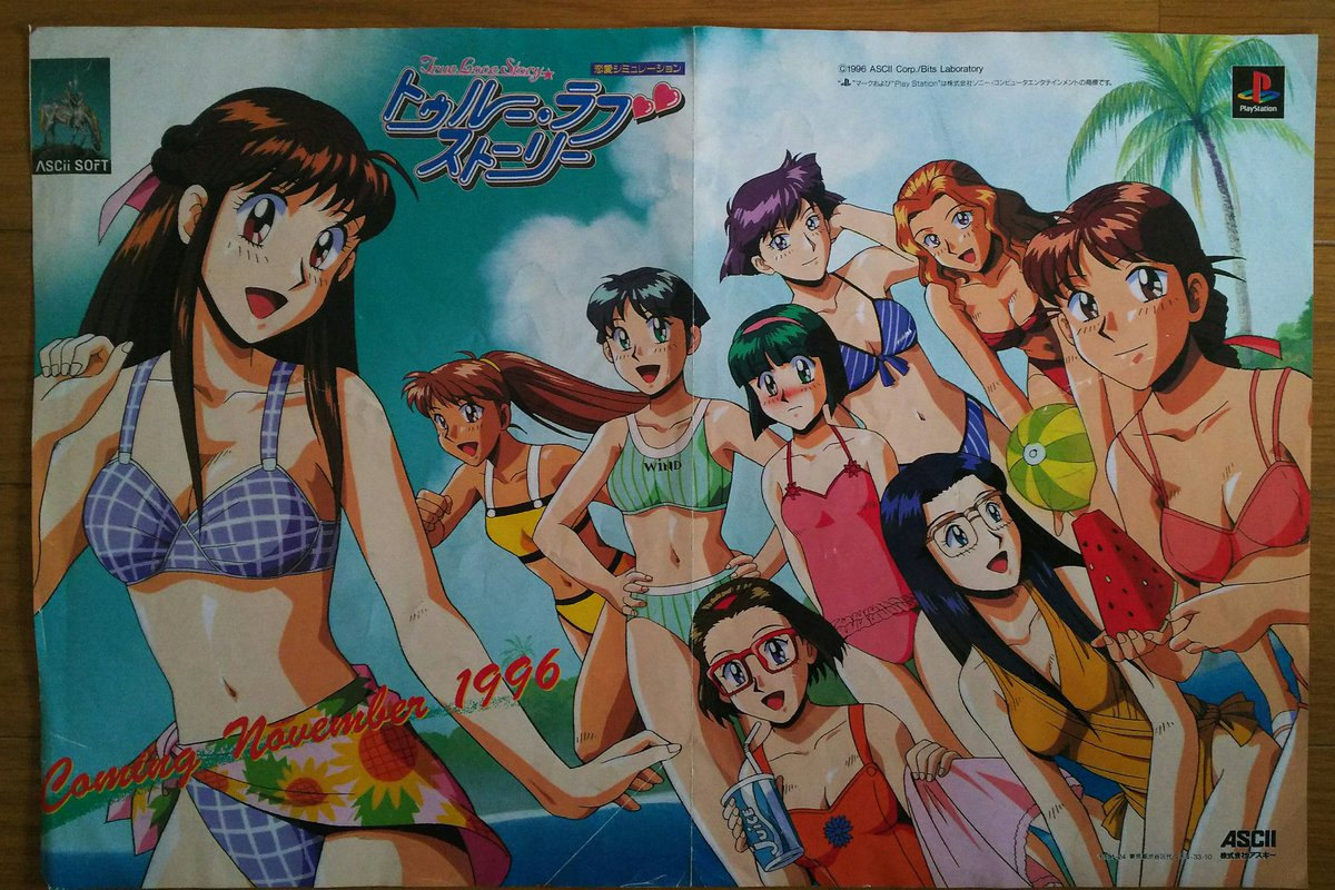 激レア・入手困難・新品未開封・仲間由紀恵「トゥルー・ラブストーリー」 岩垂徳行オフィシャルサイト » Blog Archive トゥルーラブ