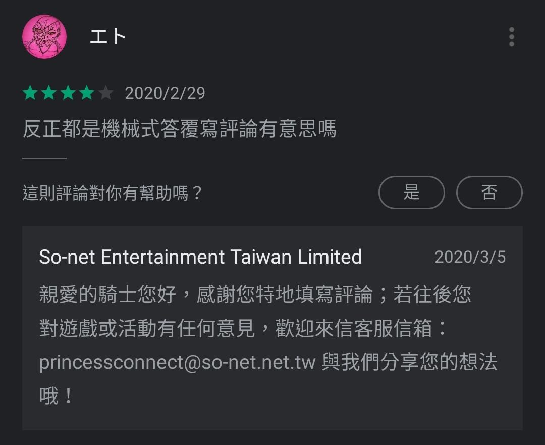 討論】好油@超異域公主連結☆Re:Dive 哈啦板- 巴哈姆特