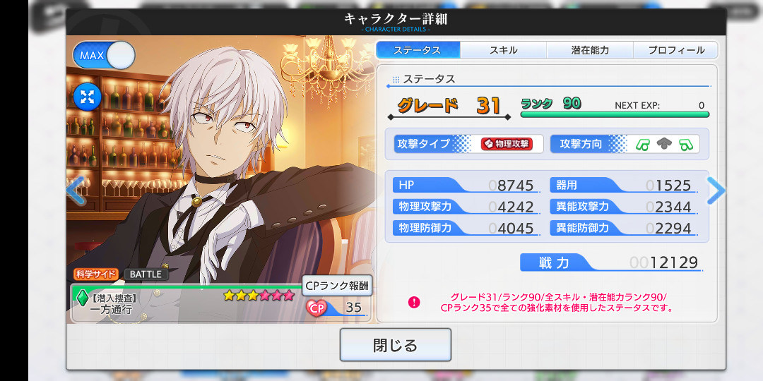 攻略 Extreme蕾薇妮雅 芭德薇212萬積分攻略 內有大量限定 魔法禁書目錄幻想收束哈啦板 巴哈姆特