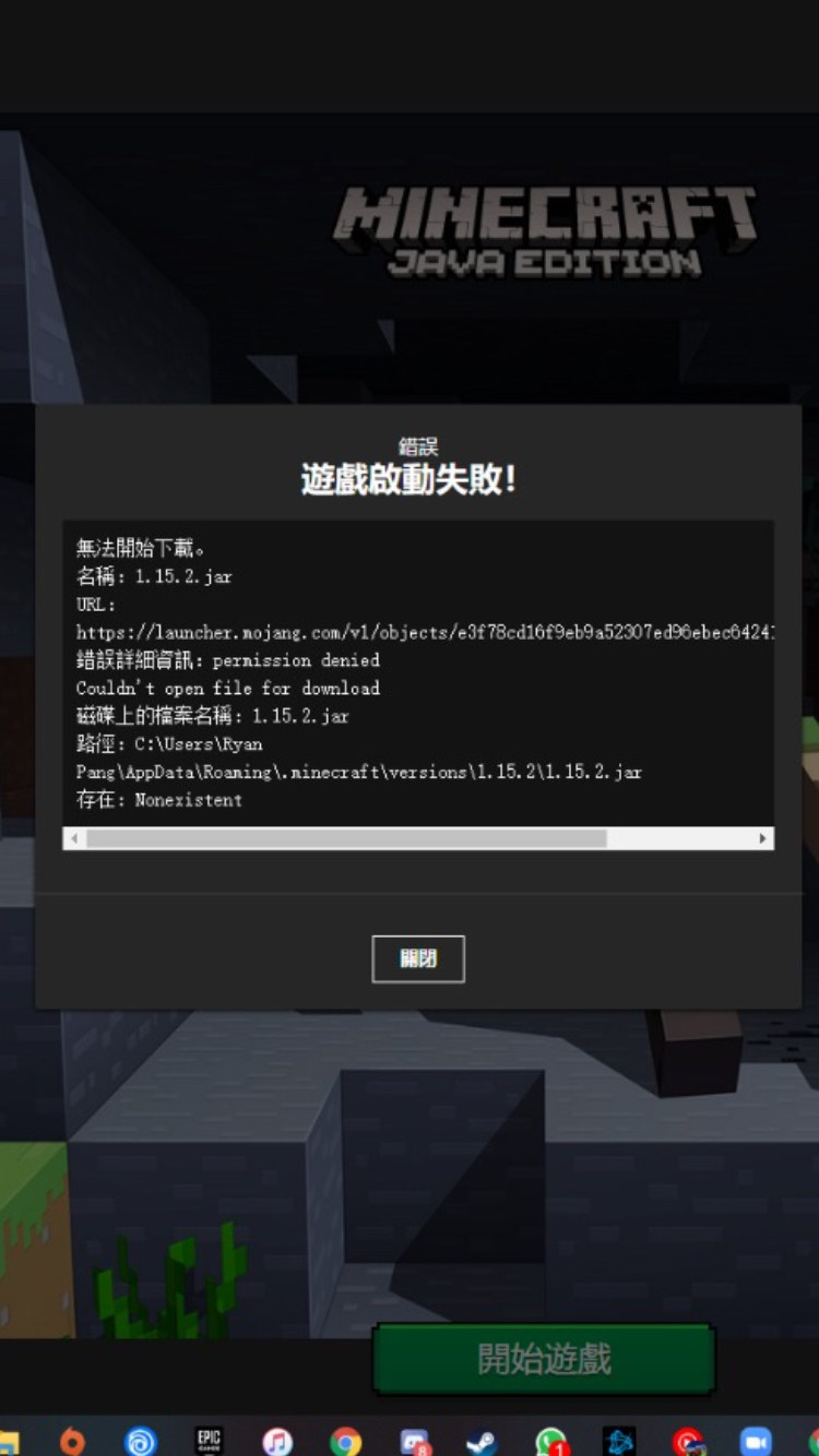 問題 遊戲啟動失敗 Minecraft 我的世界 當個創世神 哈啦板 巴哈姆特