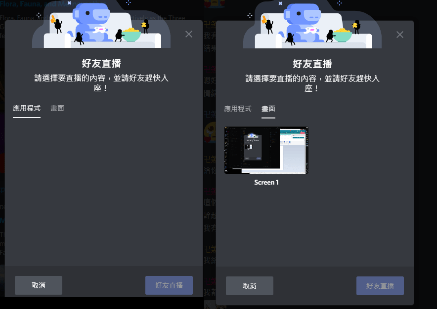 問題 請教關於discord直播問題 電腦應用綜合討論哈啦板 巴哈姆特