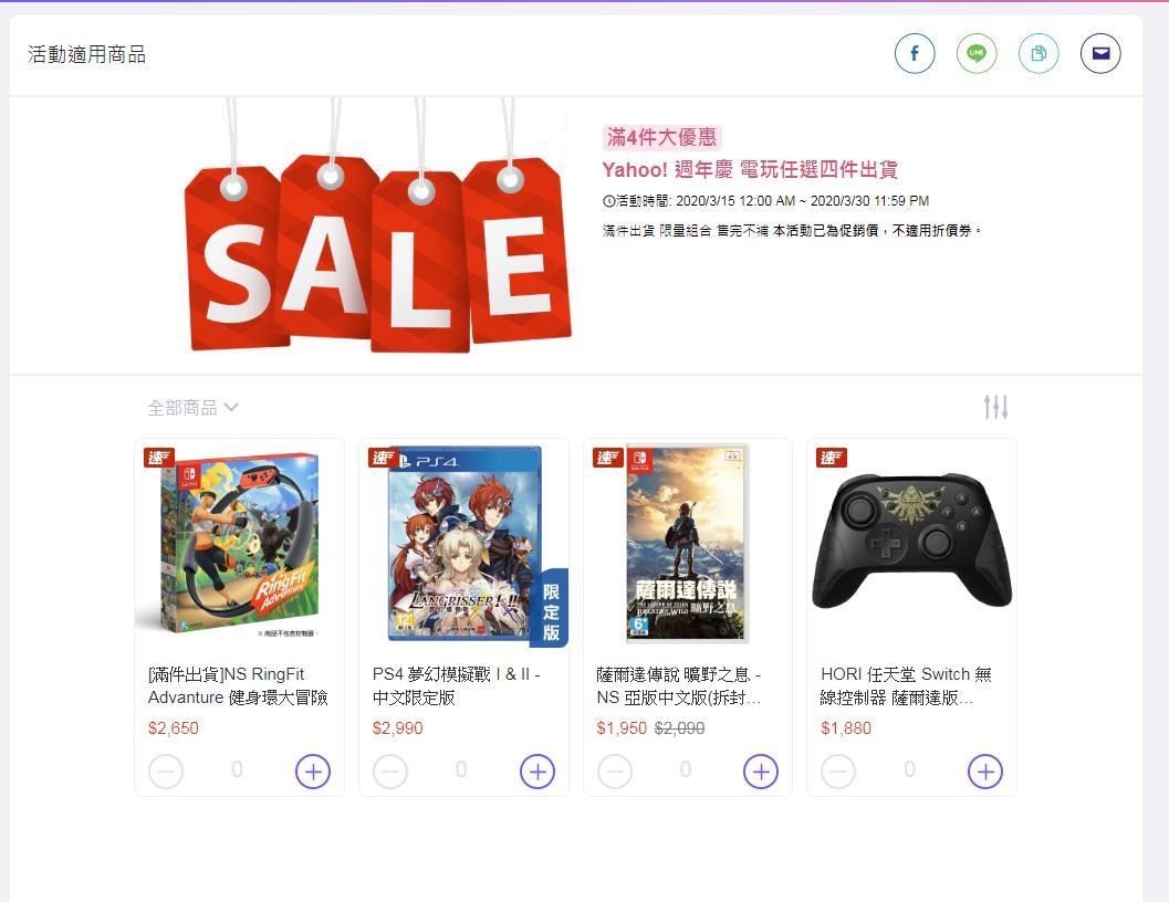 情報 Yahoo健身環組合包 Ns Nintendo Switch 哈啦板 巴哈姆特