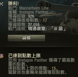 情報 遠征2 6 12開服無縫接軌 戰車世界world Of Tanks 哈啦板 巴哈姆特