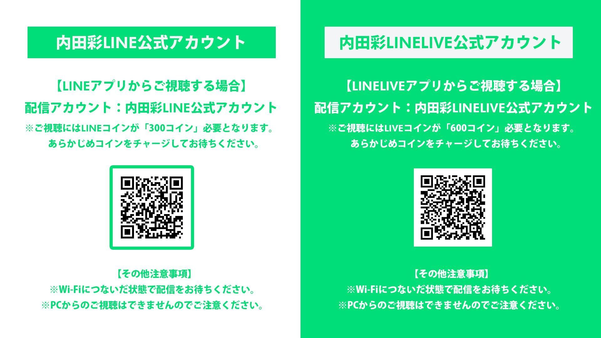 情報】內田彩2016武道館live & 全新無觀眾live線上直播(已播映完畢) @LoveLive! 哈啦板- 巴哈姆特