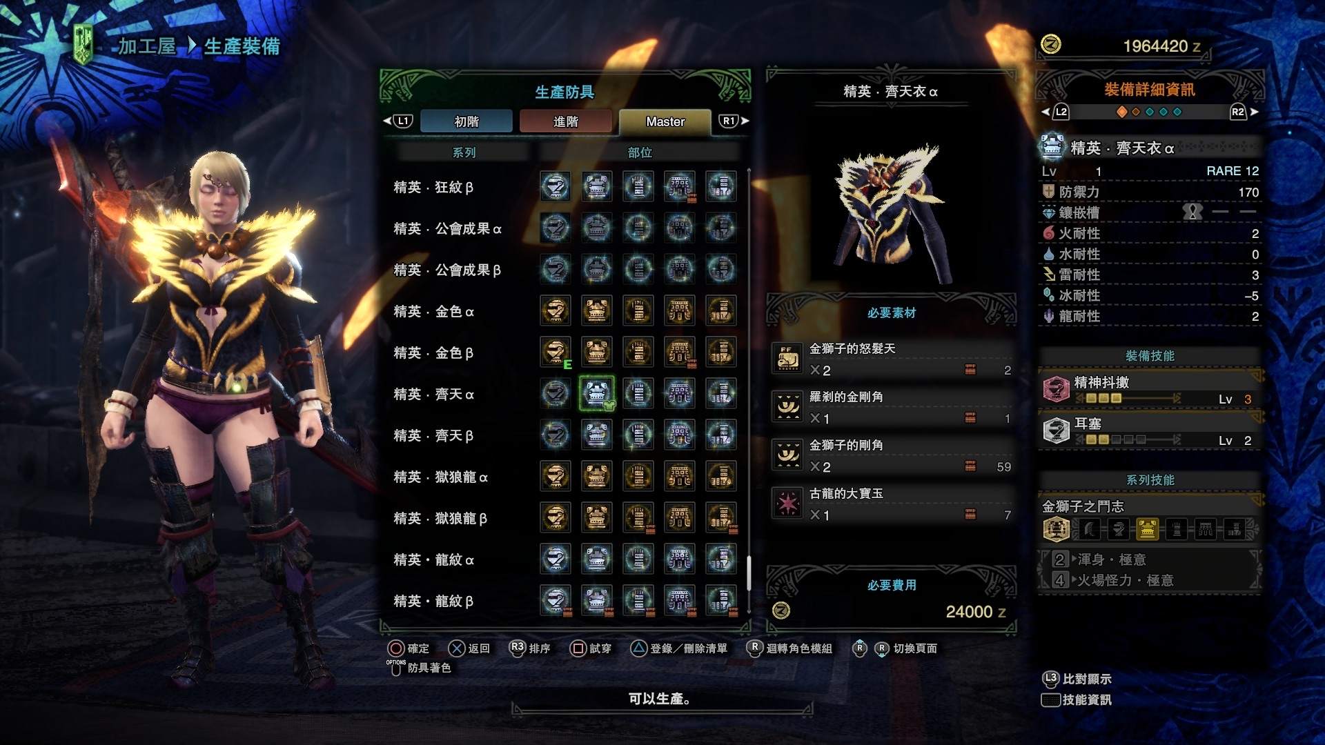 情報 激昂金獅防具 武器 魔物獵人哈啦板 巴哈姆特