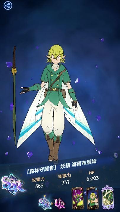 閒聊 抽到海爾布萊姆 七大罪 光與暗之交戰哈啦板 巴哈姆特