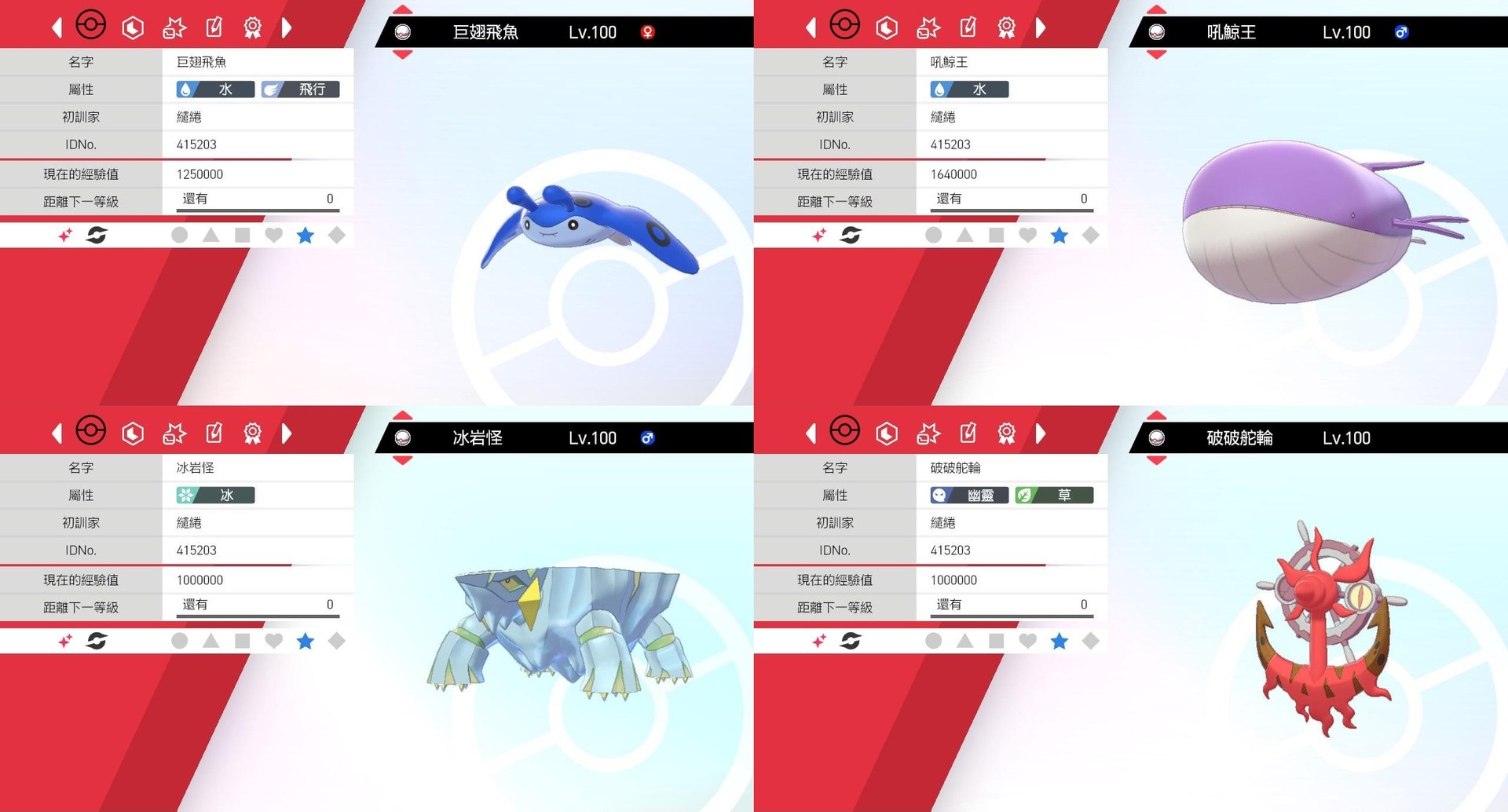 心得 劍盾全紀念球親名色違活體圖鑑 伽勒爾 鎧島 雪原 超極巨 神奇寶貝 精靈寶可夢 系列哈啦板 巴哈姆特