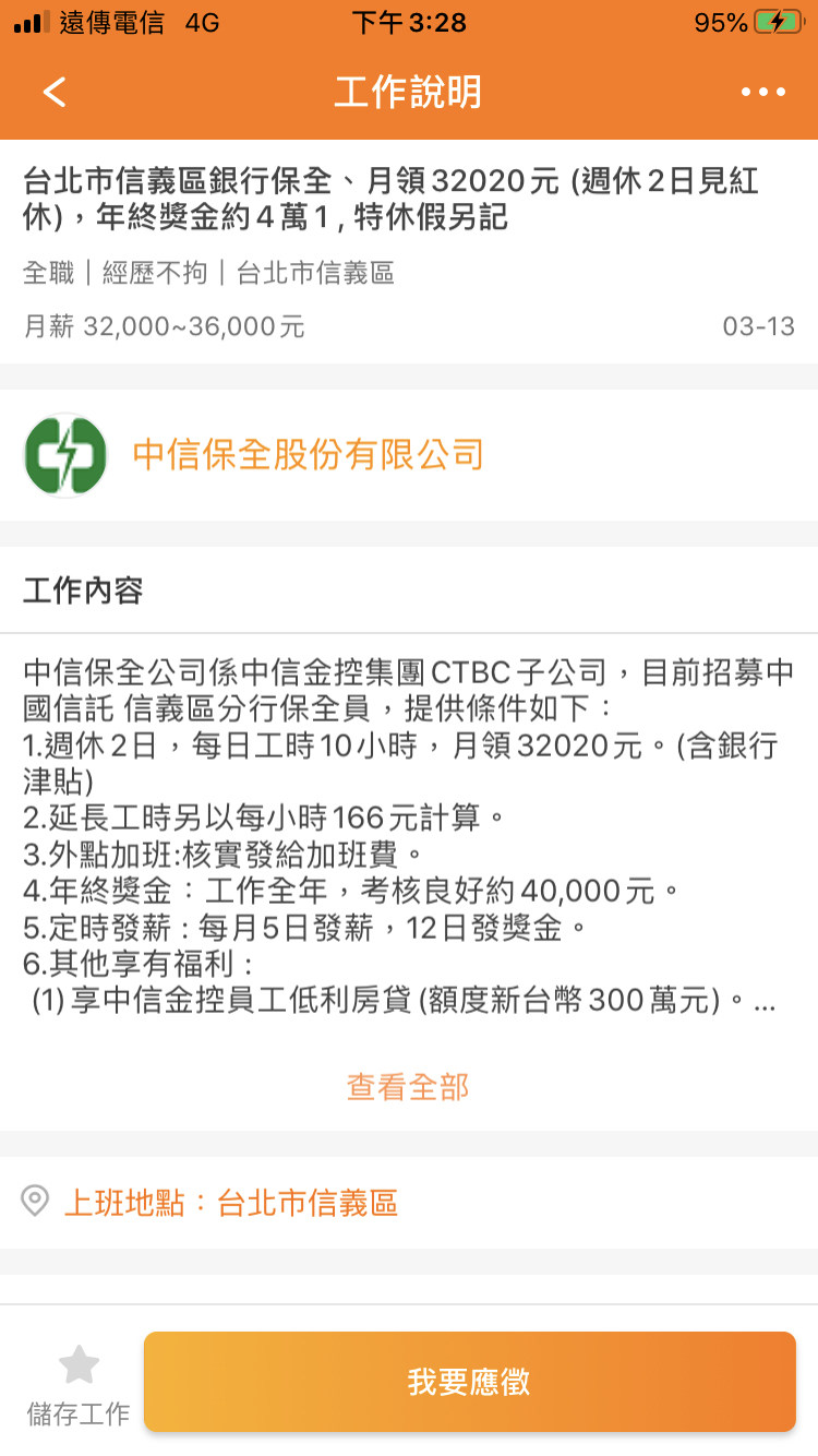 RE:【問題】有人從事保全業嗎??歡迎進來交流一下@職場甘苦談哈啦板- 巴哈姆特
