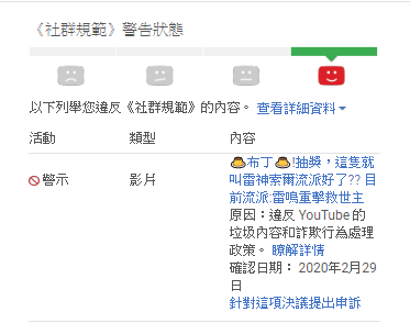 問題 Yt和和twitch同步直播yt直播無故被檢舉 綜合實況討論板哈啦板 巴哈姆特