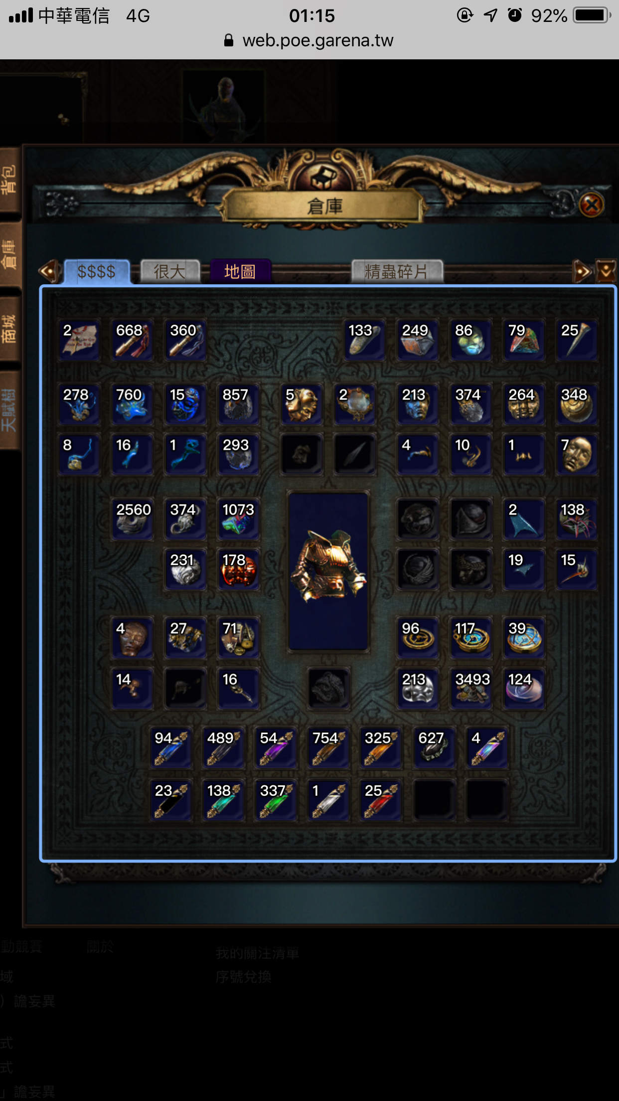 問題】紅圖膽忘到底賺什麼? @流亡黯道Path of Exile 哈啦板- 巴哈姆特