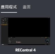 問題 Discord 使用recentral 4分享畫面or好友直播無畫面 電腦應用綜合討論哈啦板 巴哈姆特