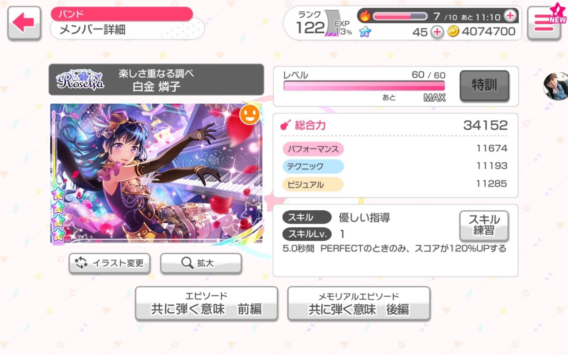 問題 已解決 夢限技能 Bang Dream 少女樂團派對哈啦板 巴哈姆特