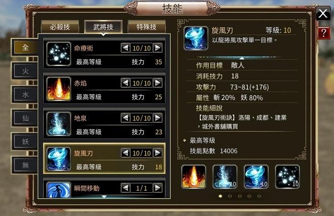 問題 旋風刃相剋的怪物 三國群英傳m 哈啦板 巴哈姆特