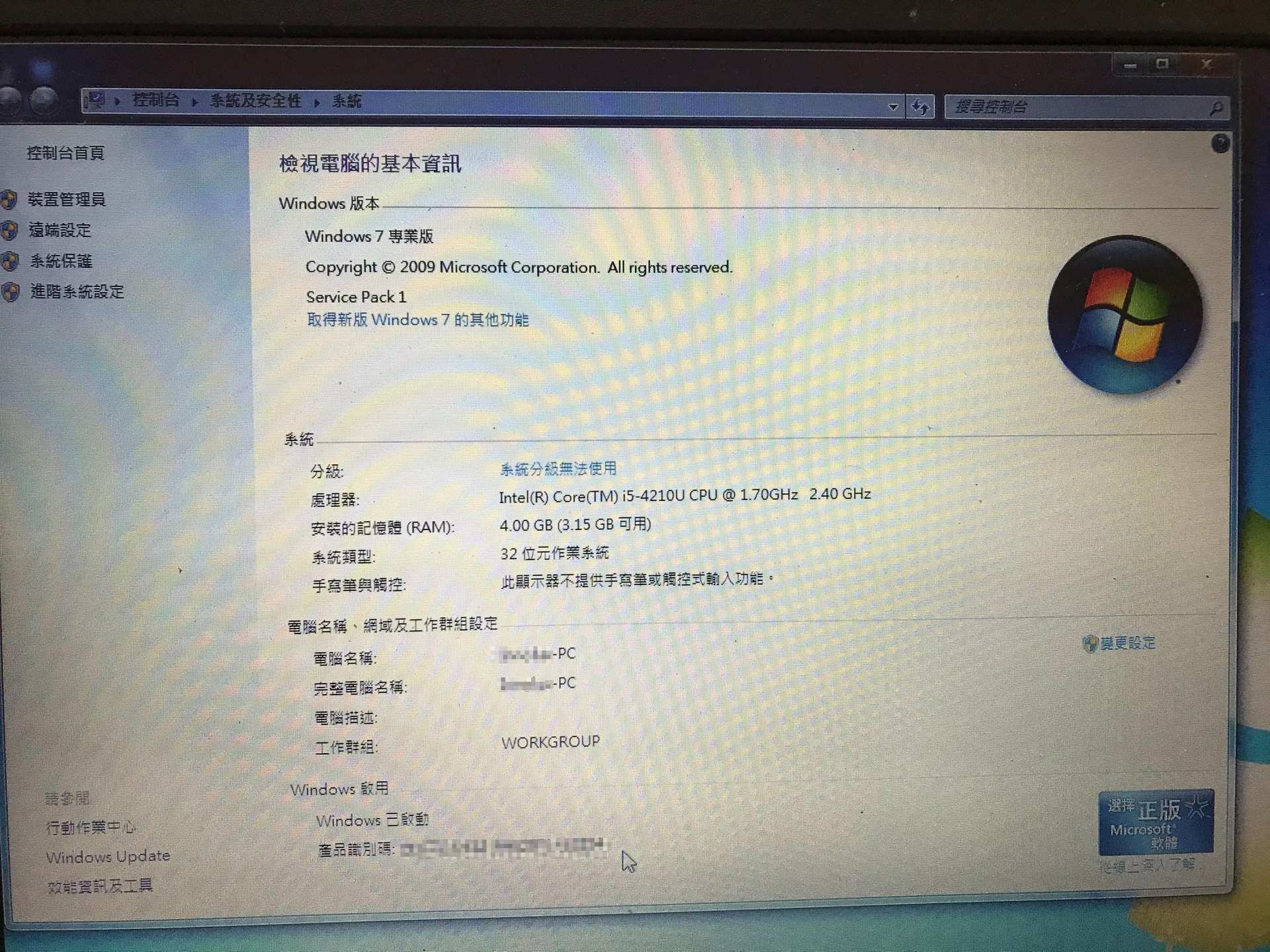 問題 筆記型電腦重灌後無音效裝置asus K555ln 電腦應用綜合討論哈啦板 巴哈姆特