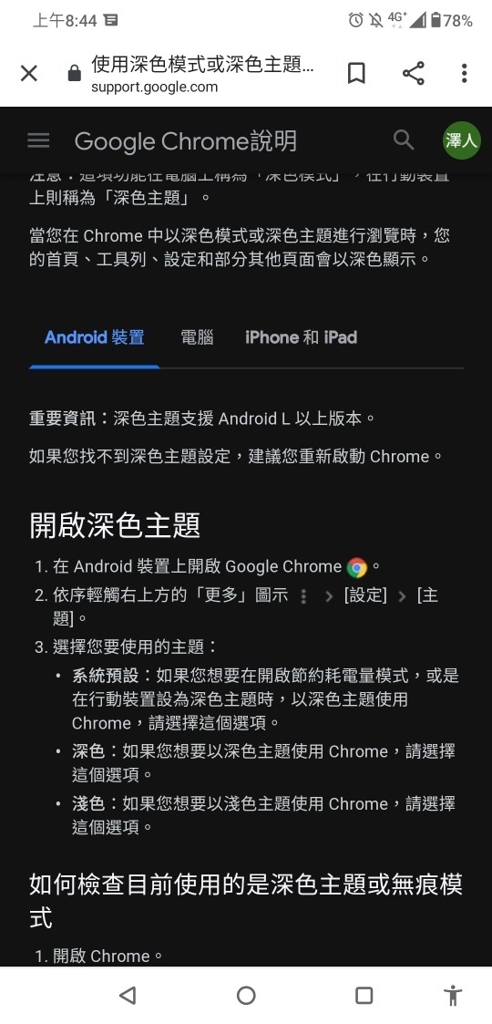 問題 Google背景顏色 Google Android 綜合討論區哈啦板 巴哈姆特