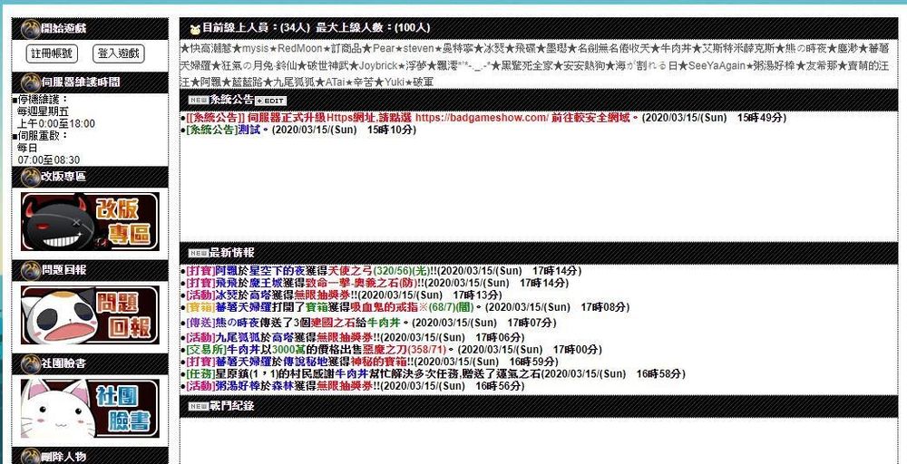 用telnet體驗下古老的mud泥巴文字遊戲 Itw01