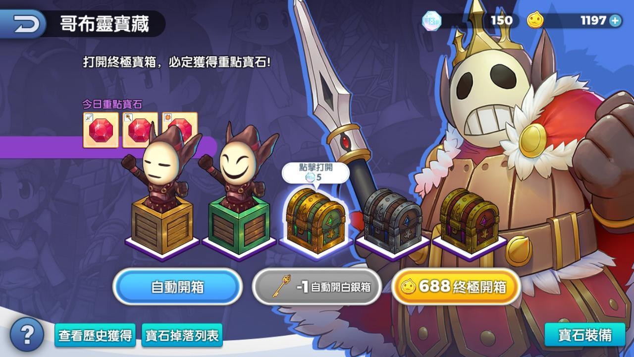 討論 先別急著每天抽寶石 Ro 仙境傳說 我的戰術哈啦板 巴哈姆特